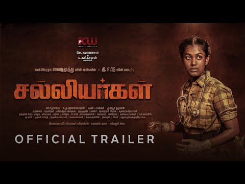 Salliyargal Movie Official Trailer | Karunaas | Sathyadevi | Thirumurugan | Ken & Eshwar | T.Kittu