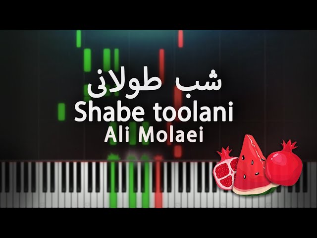 شب طولانی - علی مولایی - آموزش پیانو | Shabe Toolanli - Ali Molaei - Piano Tutorial