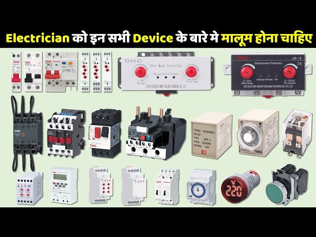 ये सभी Product Industry मै Electrical Wiring के लिए use होता है @ElectricalTechnician