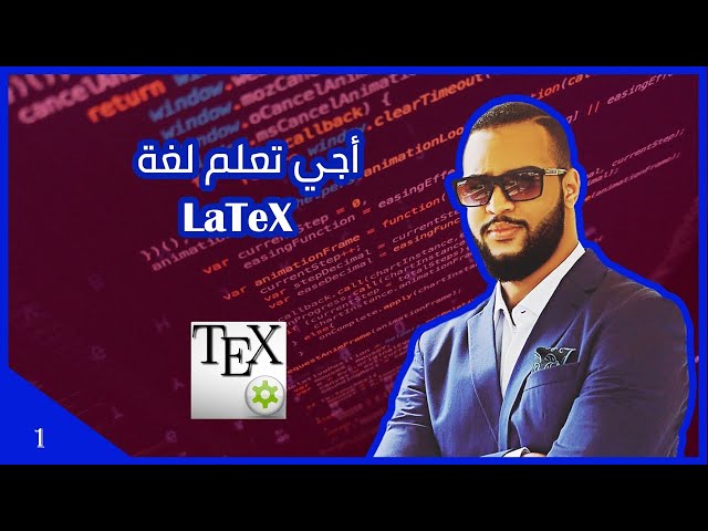 #Latex 📑 Apprendre le langage LaTeX - DARIJA - الدرس الأول