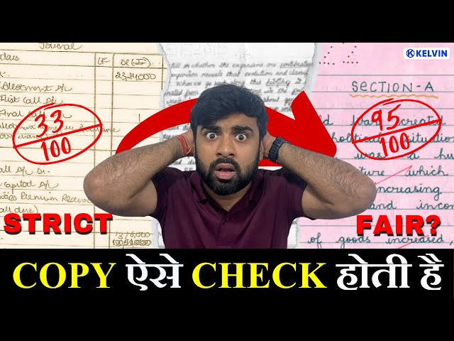 How CBSE Board Exam Copies are Checked? | COPY ऐसे CHECK होती है