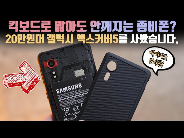 It's fine even with a hammer strike. Samsung Galaxy XCover5 Unboxing&Simple durability test!?