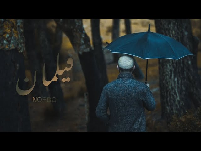 Nordo - Filamen (Official Music Video) | فيلمان
