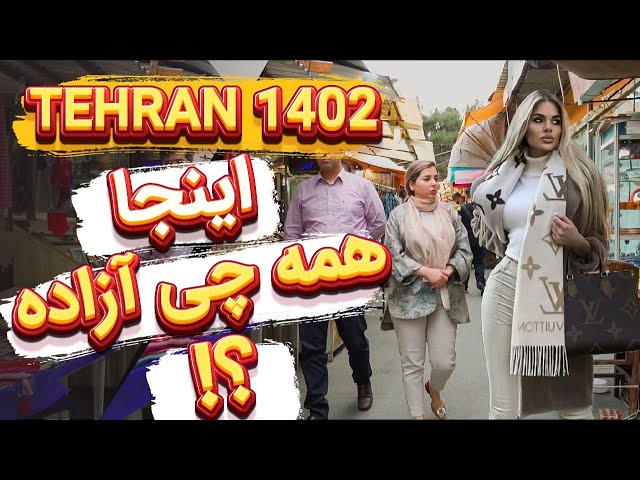 Iran Tehran 2023 , Iranian People Lifestyle in Tehran 1402 , Center of tehran