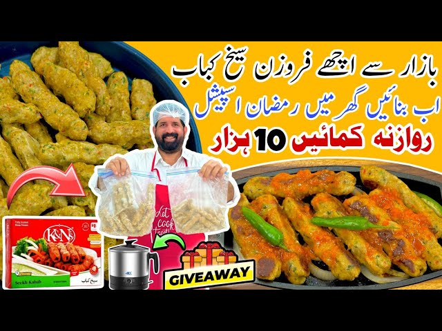 Frozen Seekh Kabab Better Then Market - Store For 3 Months - Soft & Juicy Kabab - BaBa Food RRC