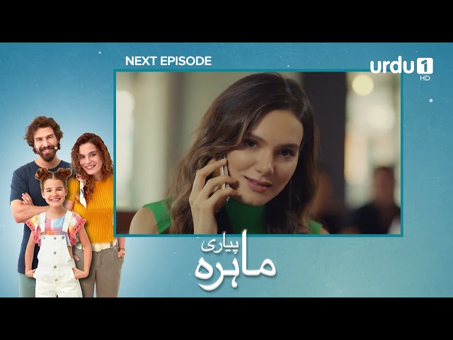 Pyari Mahira Episode 75 Teaser | Turkish Drama | My Sweet Lie | 16 April 2024