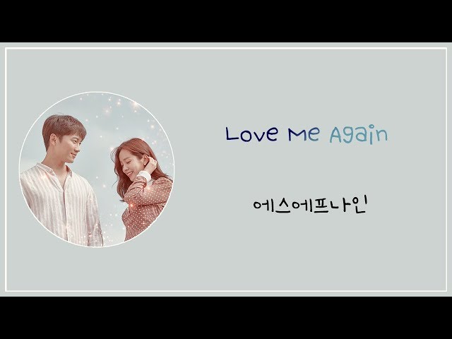[아는 와이프 OST Part 1] SF9 - LOVE ME AGAIN LYRICS HAN/ROM/ENG