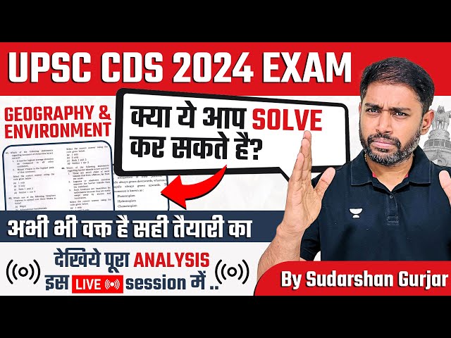 UPSC CDS 2024 Exam | Geography & Environment Questions Paper Live analysis by Sudarshan Gurjar