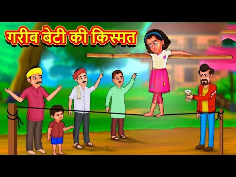 Magical Stories in Hindi