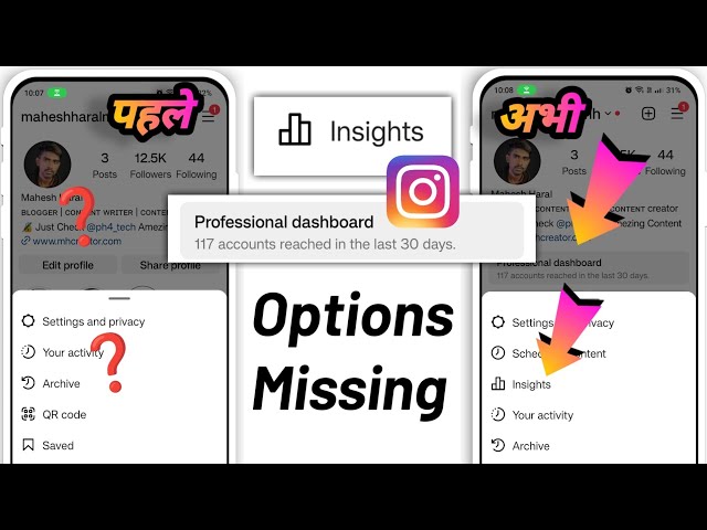 Insights option Not Showing in Instagram & Professional Dashboard instagram not showing on profile