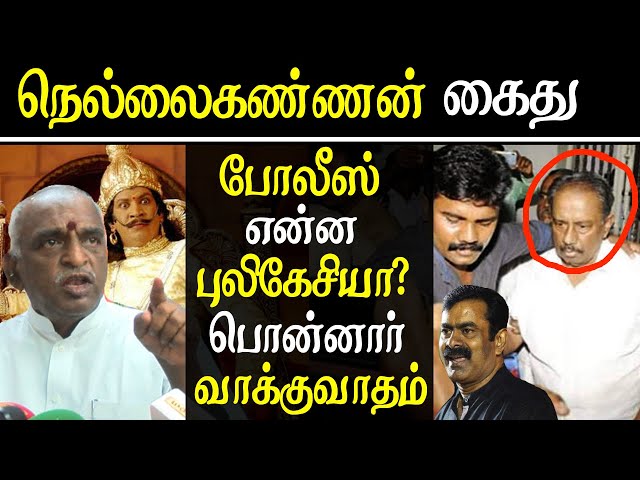 nellai kannan arrest - why delay pon radhakrishnan tamil news
