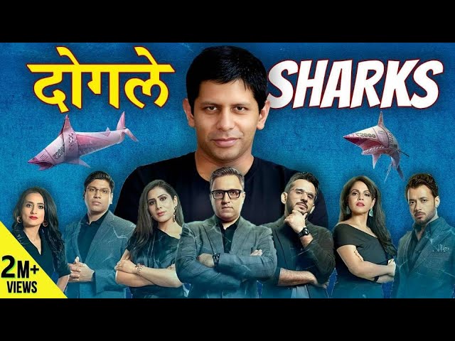The Sad Reality of Sharks on Shark Tank India | Akash Banerjee feat. Ankit Uttam