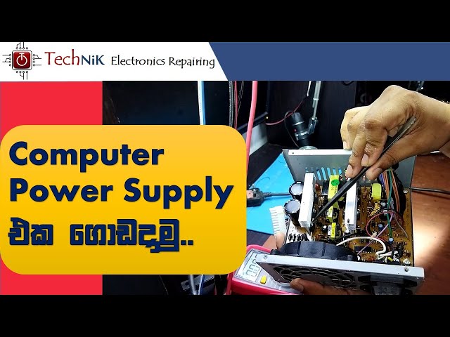 400W Computer Power supply repair - 400W කොම්පියුටර් පවර් සප්ලයි එක ගොඩදාමු..