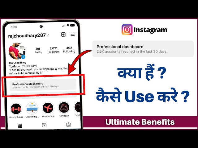 What is Instagram Professional Dashboard | How To Use Instagram Professional Dashboard