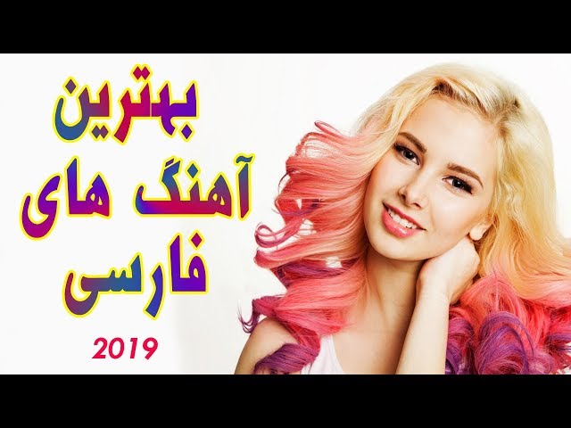 Persian Music - Iranaian Music 2019 Mix