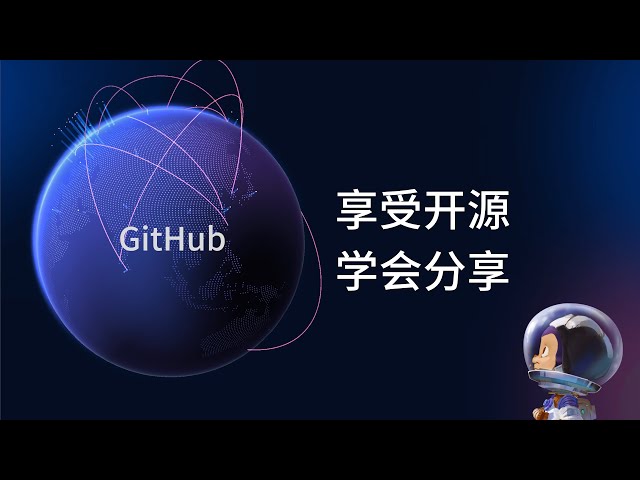 github介绍：如何找公开的软件、项目、代码等 - 开源的意义和知识的突破