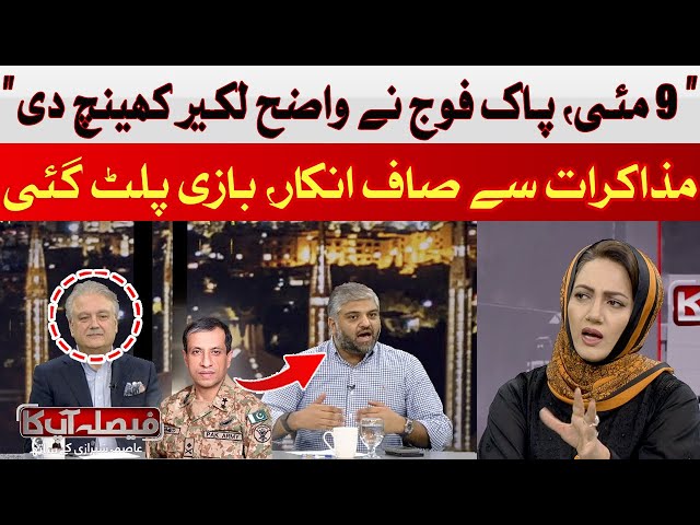 Zain Qureshi Reply to DG ISPR Press Conference | PTI Stuck in Big Trouble | Breaking News