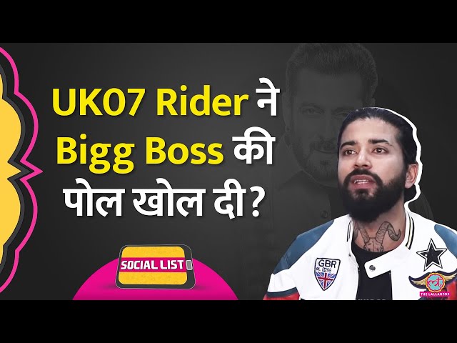 UK07 Rider ने Big Boss और Salman Khan Exposed के नाम पर क्या बताया | Munawar Faruqui| Social List
