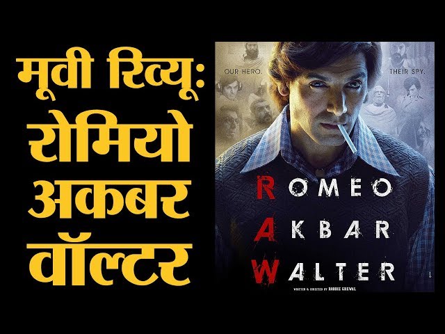Romeo Akbar Walter Review | RAW Review | John Abraham | Jackie Shroff | Sikandar Kher | Mouni Roy