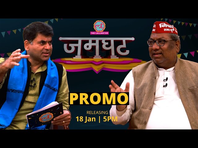 Sanjay Nishad interview with Saurabh Dwivedi | PROMO | Releasing Today | The Lallantop