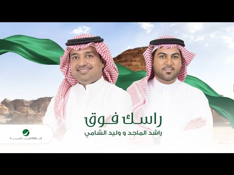 Saudi National Day | اليوم الوطني السعودي