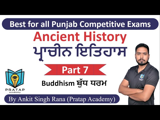 Indian History for Punjab Competitive Exams ਭਾਰਤ ਦਾ ਇਤਿਹਾਸ ਪੰਜਾਬੀ ਵਿਚ| Buddhism ਬੁੱਧ ਧਰਮ ਪੰਜਾਬੀ ਵਿੱਚ