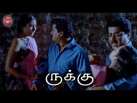 Rukku Tamil Movie Scenes