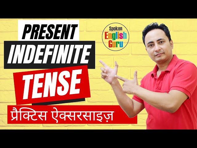 Present Indefinite Practice Exercise 2 | Spoken English Guru