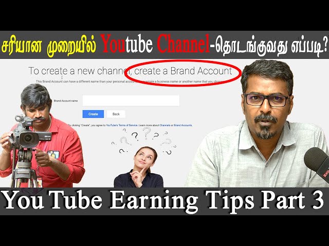 youtube earnings tips create a youtube channel  tamil & publish video earn more from youtube part 3