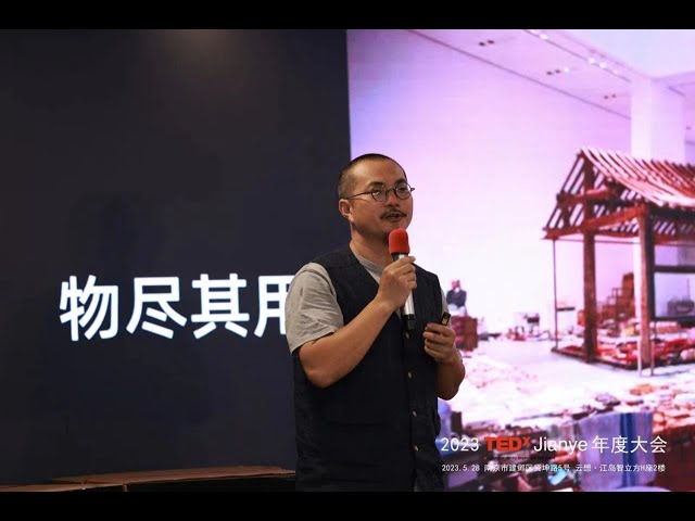 《时光焊接人：让记忆别再流浪》 | Wan Jun | TEDxJianye