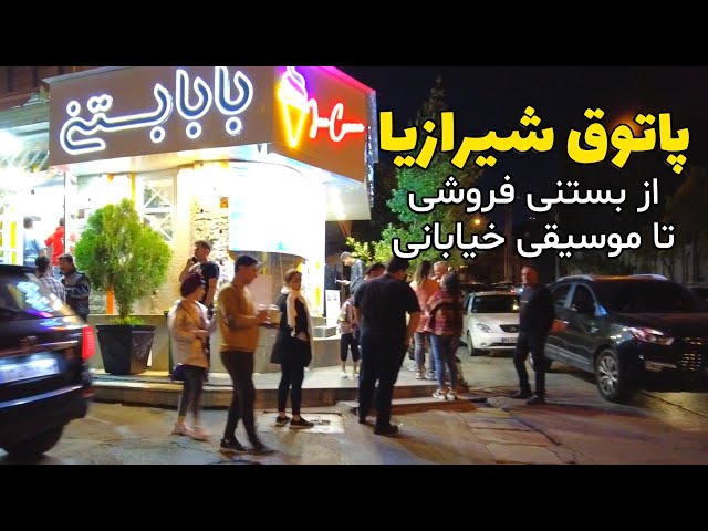 IRAN North of Shiraz in March 2023 | Eram To Jahad Street in Uptown of Shiraz Vlog بابا بستنی شیراز