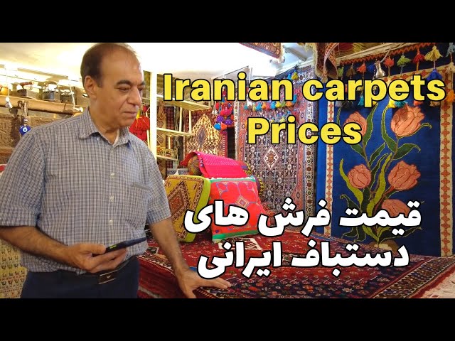 All you need to know about Persian Carpets - Iranian Carpets In Vakil Bazaar قیمت و معرفی فرش دستباف