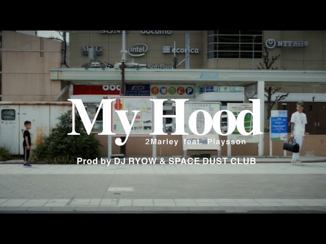 2Marley - My Hood feat. Playsson [prod.DJ RYOW & SPACE DUST CLUB]
