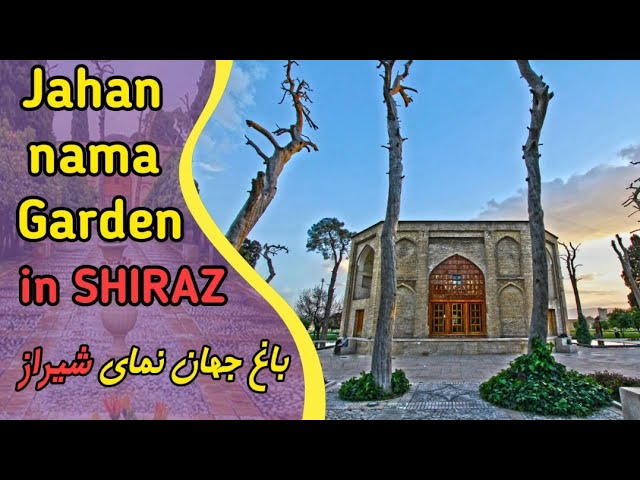 One of the most beautiful gardens in the world,Jahan nama Garden| مدال های دوران پهلوی در باغ جهانما
