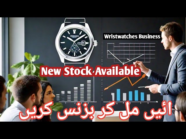 New Stock Available | New Business Idea | Niaziwatch.pk