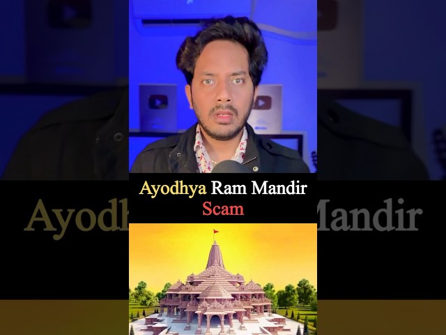 Ayodhya Ram Mandir Scam 🚨😱