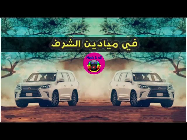أفضل أغاني عربية | أفضل أغاني عربية لعام