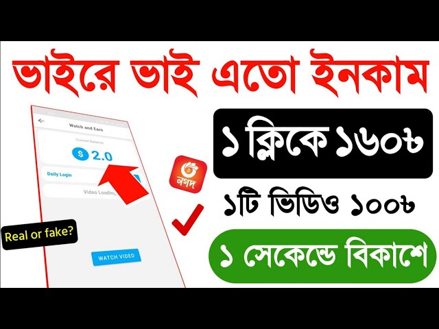Earn money perday 4500 taka payment Nagad | New online income tutorial | watch and earn app payment