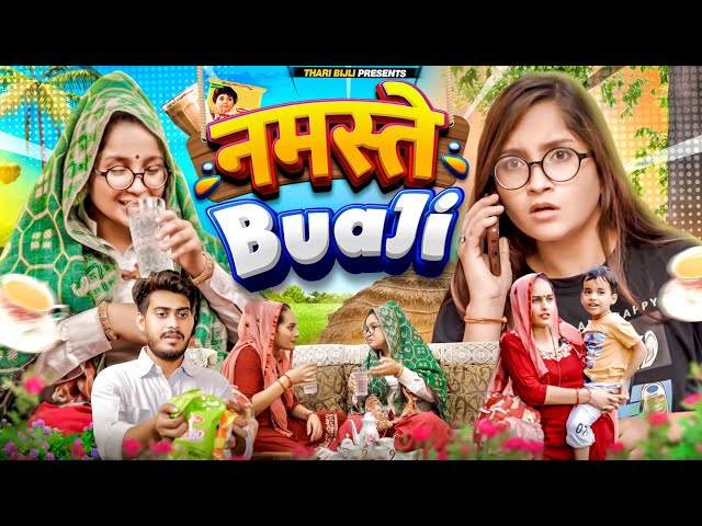 Namaste Bua ji | Thari Bijli Comedy | Thari Bijli | Kshama Trivedi