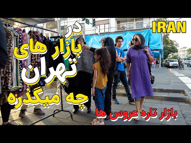 Iran Tehran , Iranian People Lifestyle in Center of Tehran Bazaars , Iran Vlog , Tehran 2023