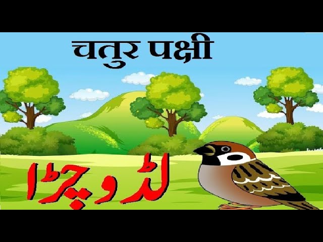 Laddu Chida Hindi Kahani || Best Ever Urdu Moral Stories || Bachon Ki Kahaniyan || Cartoon Story