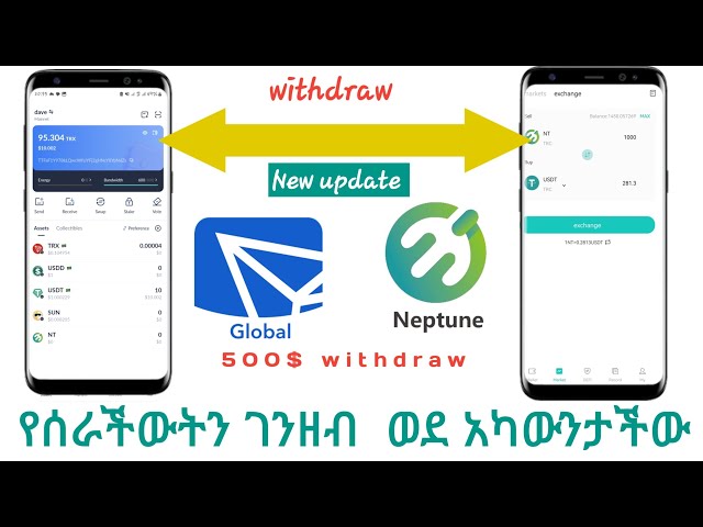 which account  withdraw our money from Nebtune? | Neptune Network Withdrew 500$ AIRDRO