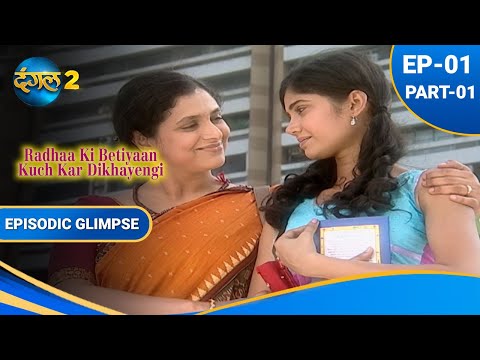 Radha Ki Betiyaan | Episodic Glimpse