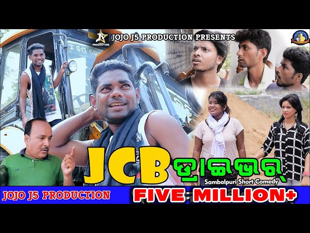 JCB DRIVER (JOGESH JOJO) // SAMBALPURI COMEDY // JOJO J5 PRODUCTION