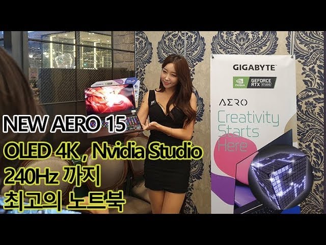 NEW AERO 15 기가바이트 최고의 노트북 OLED 4K Nvidia Studio WiFi6 , 240Hz 모델까지