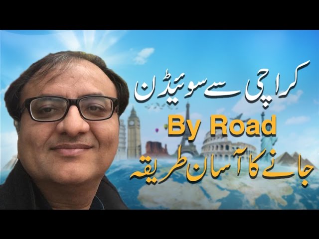 Easy Way To Travel From Karachi To Sweden Via Road | کراچی سے سویڈن براستہ سفر جانے کا آسان طریقہ