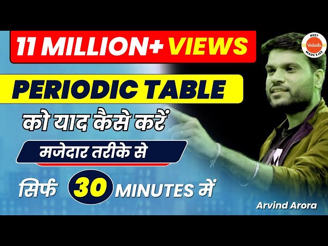 Periodic Table को याद कैसे करे In Funniest Way (Just 30 MINUTES) | Chemistry Tricks by Arvind Sir