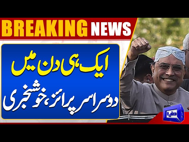 MUST WATCH! President Asif Ali Zardari Important Meeting! | Dunya News