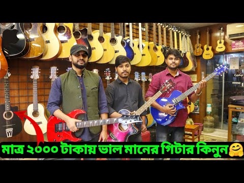 Guitar Price In Bangladesh
