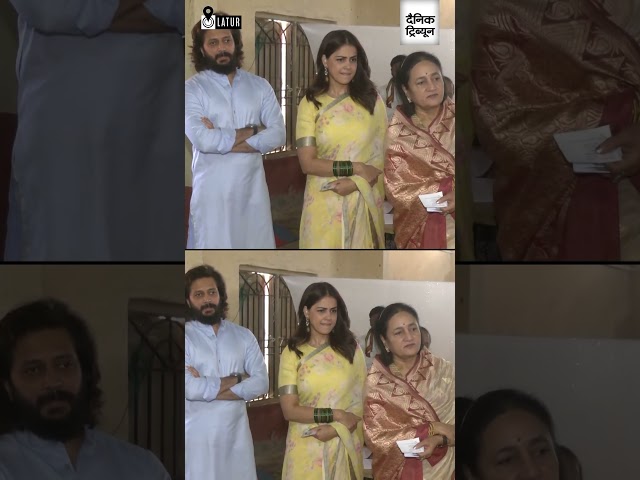 Actors Riteish & Genelia Deshmukh Cast Their Vote In Latur | Lok Sabha Election Phase 3 #viral